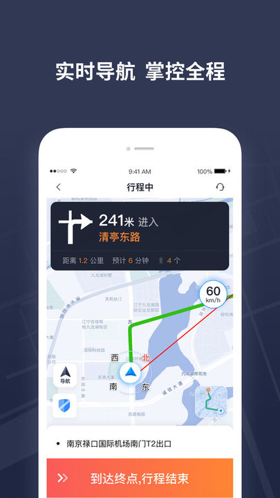 T3出租车司机v1.1.43.1安卓版