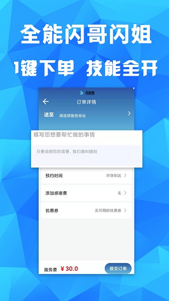 闪剑客v2.0 安卓版