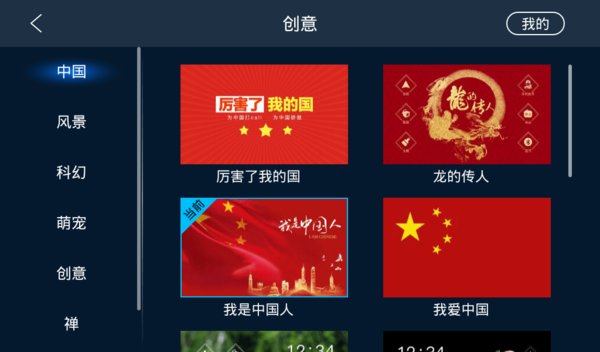 百变主题车机版
