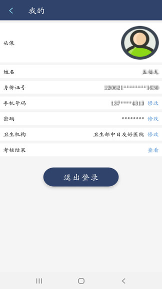 定考服务app