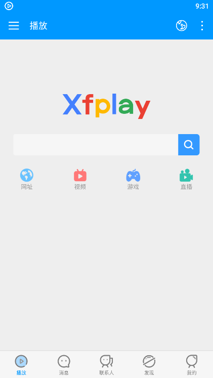 影音先锋ios版