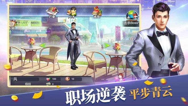 全民商战手游v1.0.3 安卓版