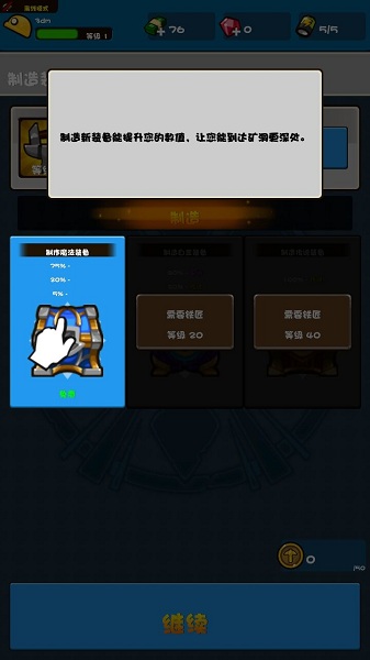 口袋旷工3游戏v1.3.0 安卓版