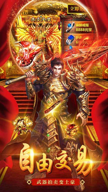 义战龙城复古打金传奇v1.3.6 最新安卓版