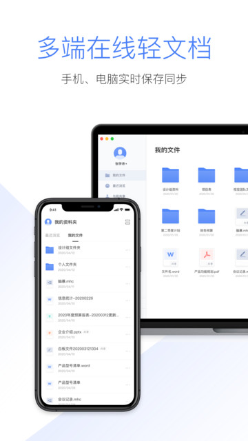 MAXHUB文档手机版v1.15.0 安卓版