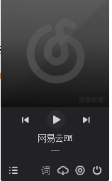 网易云FM软件v1.0 绿色版