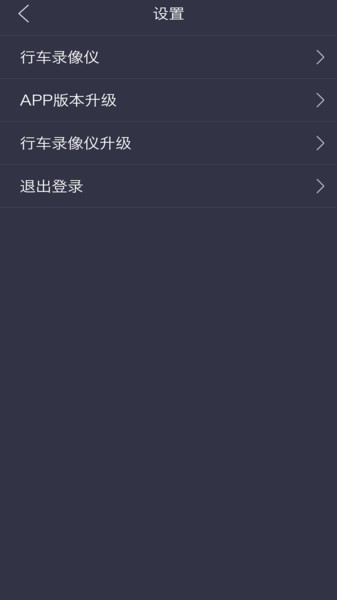 铁将军行车安全集成appv1.25 安卓版