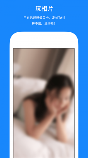 全民爱拼图v1.0.1 安卓版