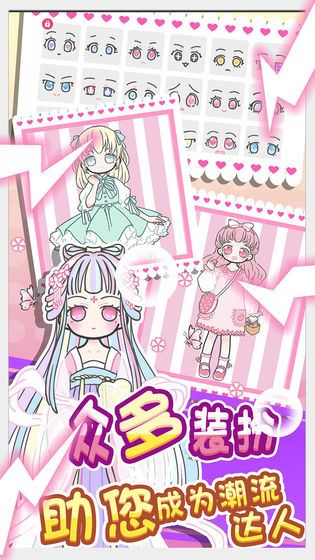 暖暖公主梦游戏v1.3 安卓版