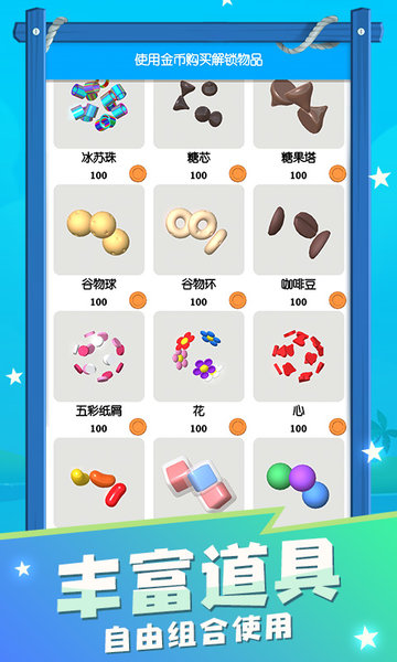 减压粘液模拟器游戏v1.2 安卓版