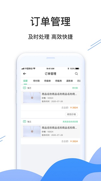 婚前婚后商家v1.1.1.8 安卓版