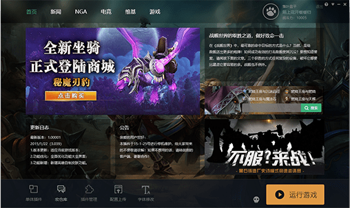 魔兽大脚绿色包使用