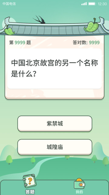 一起来答题最新版v1.1.3.0 安卓版