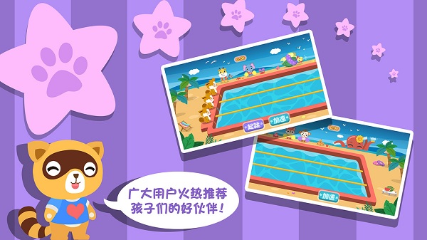 幼儿游戏爱运动v1.1.12 安卓版