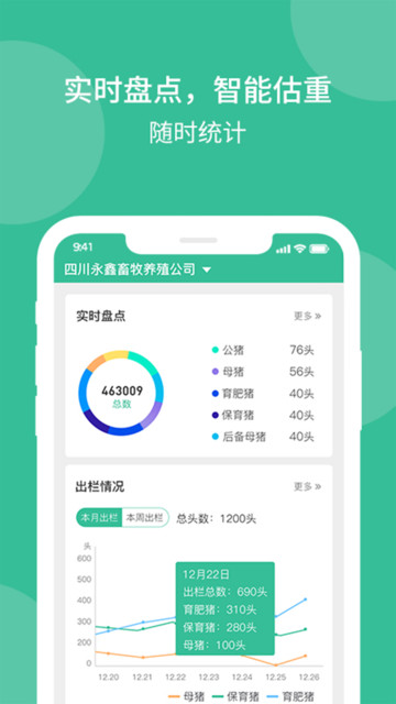 云上畜牧app下载