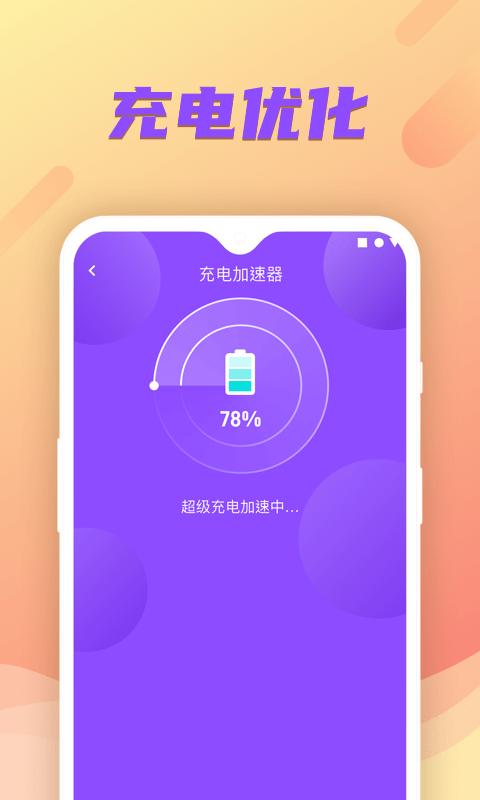 充电小财神APP
