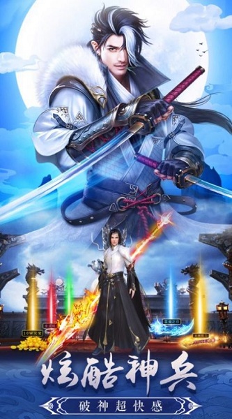 太古仙剑录v1.5.1 安卓版