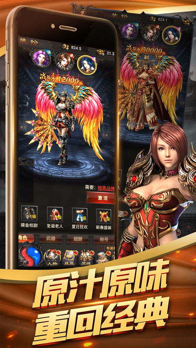 火龙合击版传奇手机版v2.0 安卓版