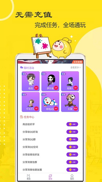 萌鸭桌面宠物v2.0.4 安卓版