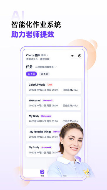 流利未来v1.7.1 安卓版