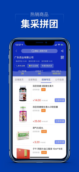 集药方舟药城v1.1.2 安卓版