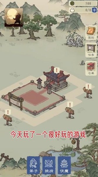 最强门派游戏最新版v1.2.9 安卓版
