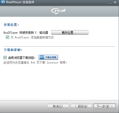 realplayer媒体播放器v16.0.7.0 绿色离线版