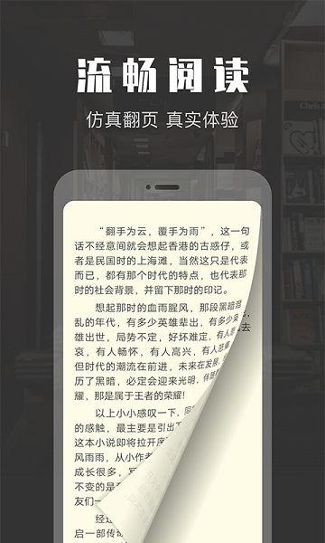 TXT免费阅读快读小说v1.0.0 安卓版