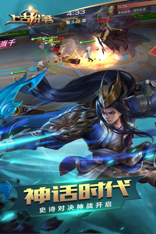 上古纷争变态版v1.0.0.80 安卓版
