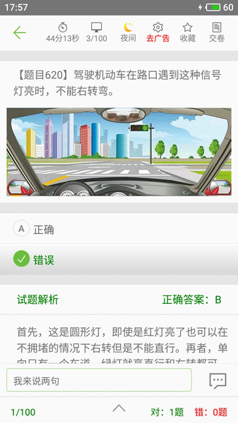 2022驾考驾校通v3.9.9v安卓版