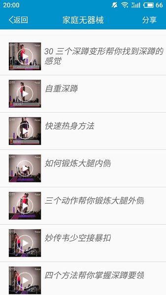 健身塑形v4.8.1 安卓版