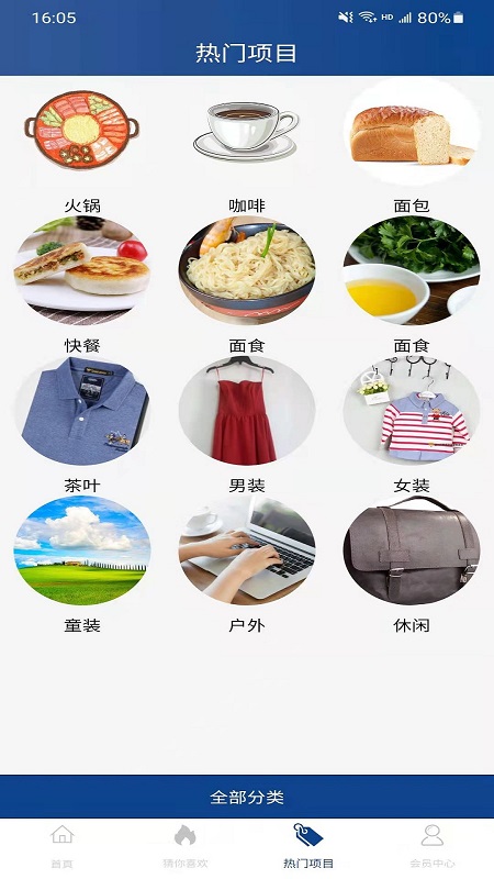 联盛智选v1.0.6 安卓版