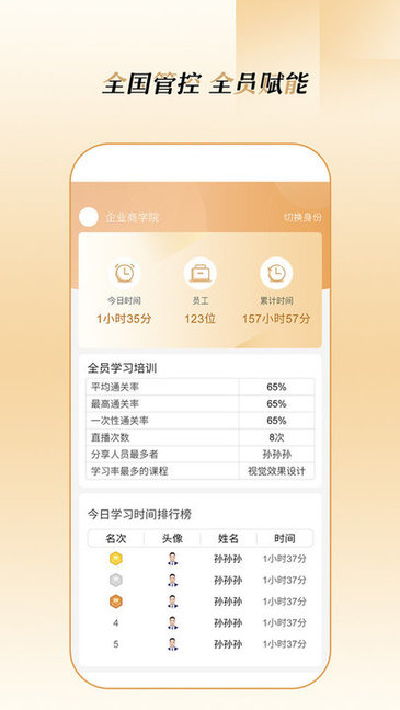 家居学院v3.1.0安卓版