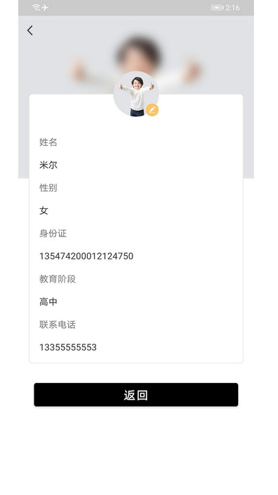 星艺考学员版app