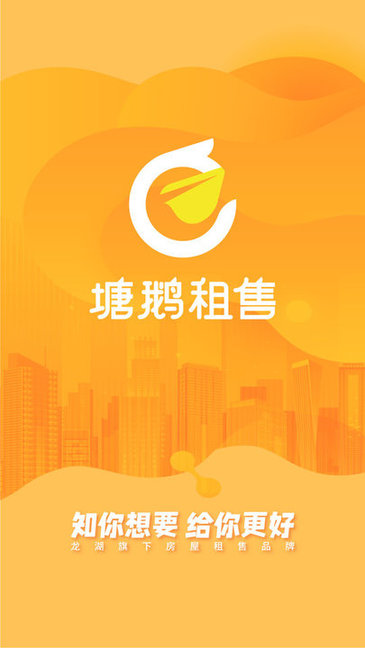 塘鹅租售v3.2.15安卓版