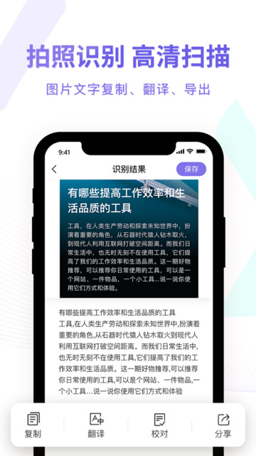 图片转换文字识别器app下载
