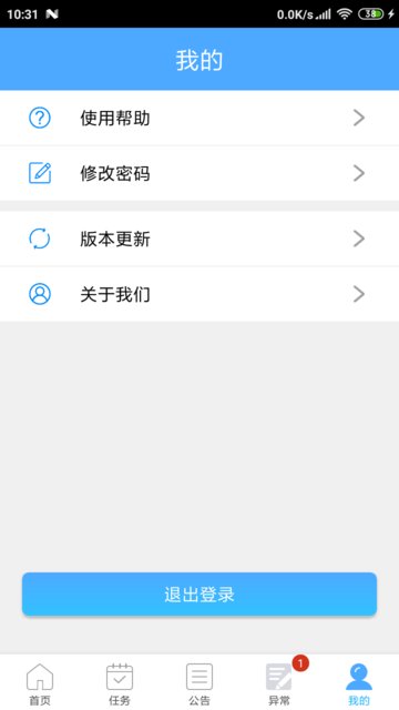 U巡appv2.0.0 安卓版