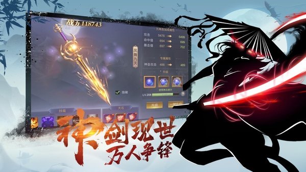明月天涯录手游下载