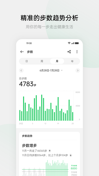 欢太健康app下载