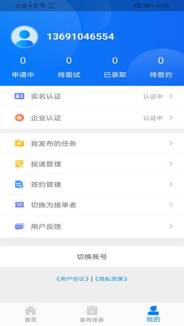 薪必果app