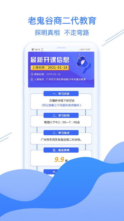 方墉新学APP
