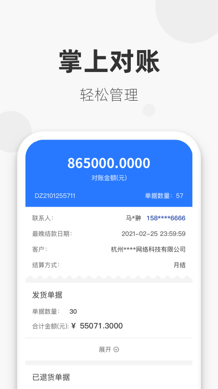 辅料易商家版v1.1.0 安卓版