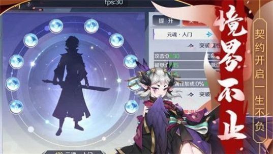 青狐传说手游