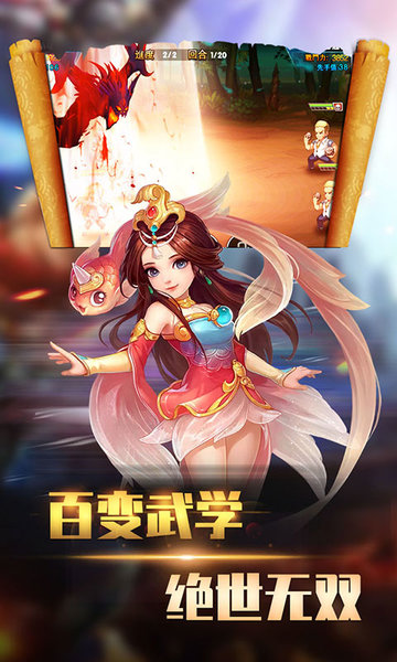 穿越武林送钻石手游