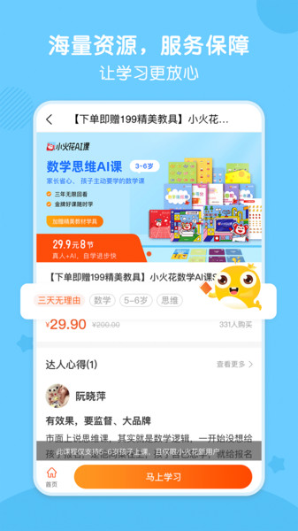 鲸选课v1.3.5 安卓版