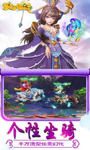梦幻仙宗官方版v1.0.54 安卓版