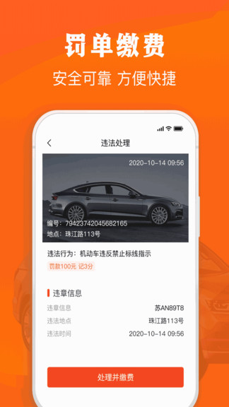 西瓜二手车直卖网v7.4.15安卓版