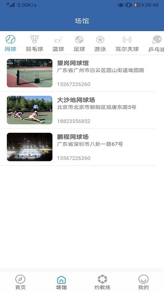 多米体育直播app