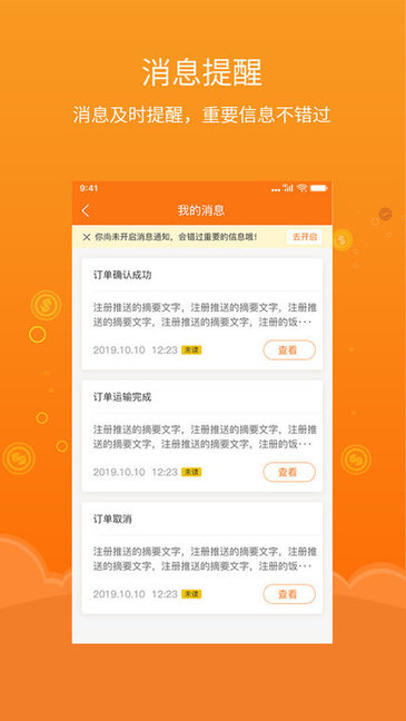 易船货船主端v1.5.1 安卓版
