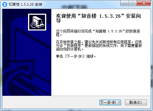 知音楼电脑客户端v1.5.3.26 官方版